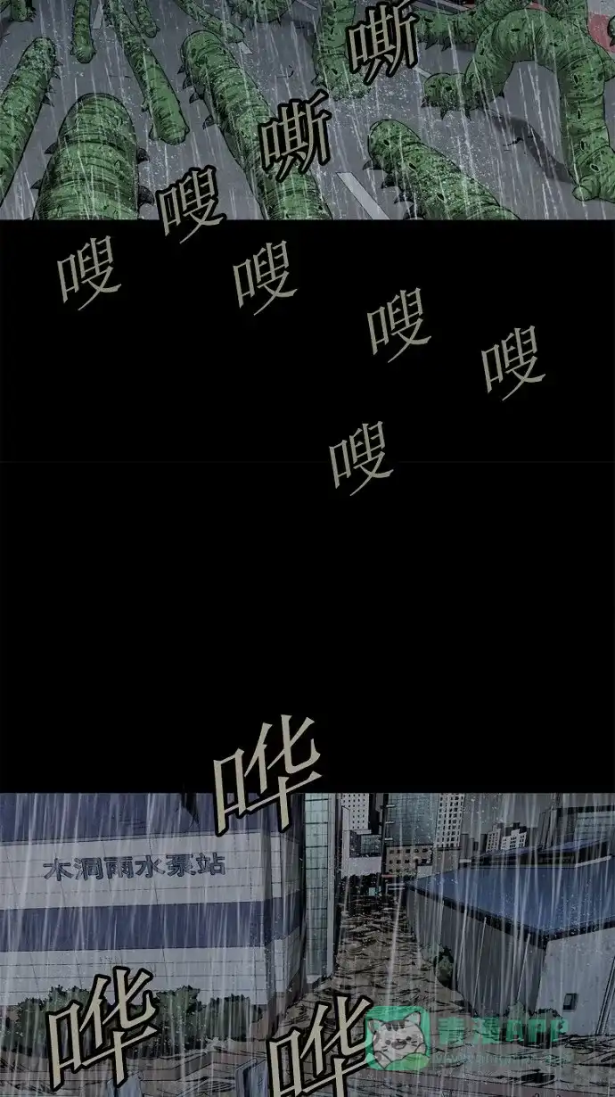 《虫穴》第53话 第56页