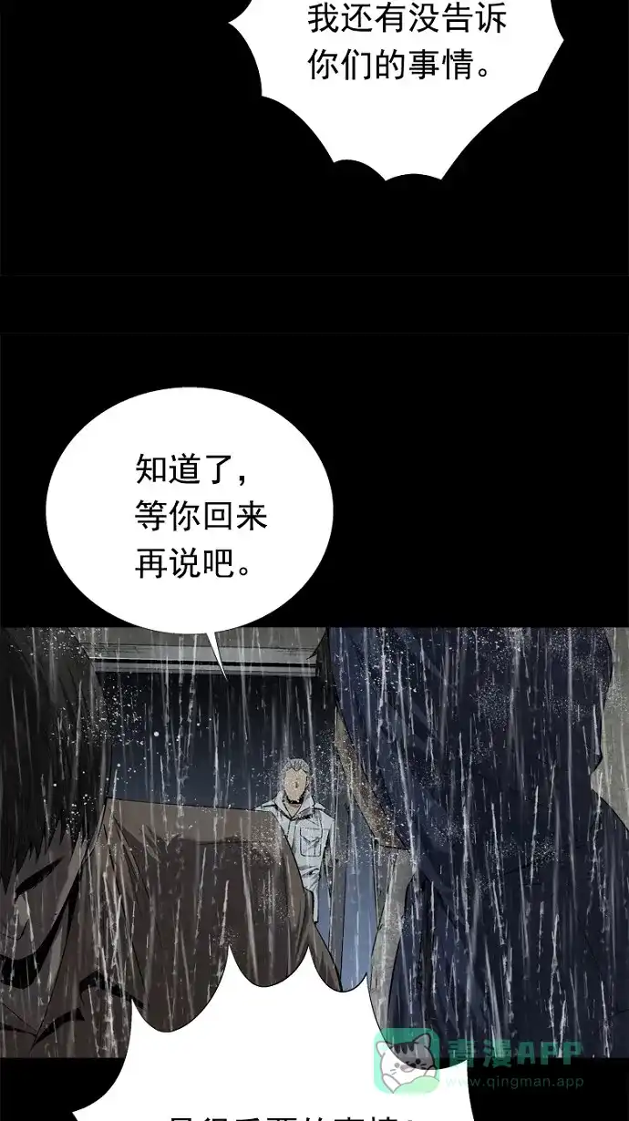 《虫穴》第53话 第39页