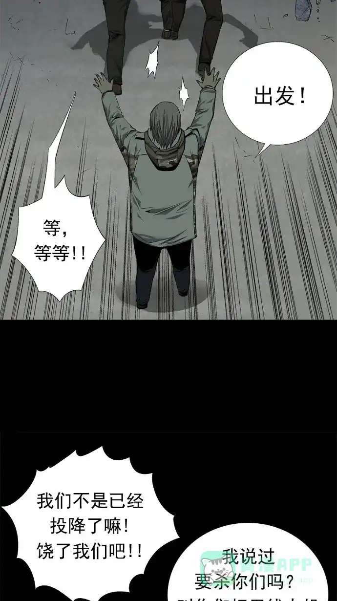 《虫穴》第53话 第33页