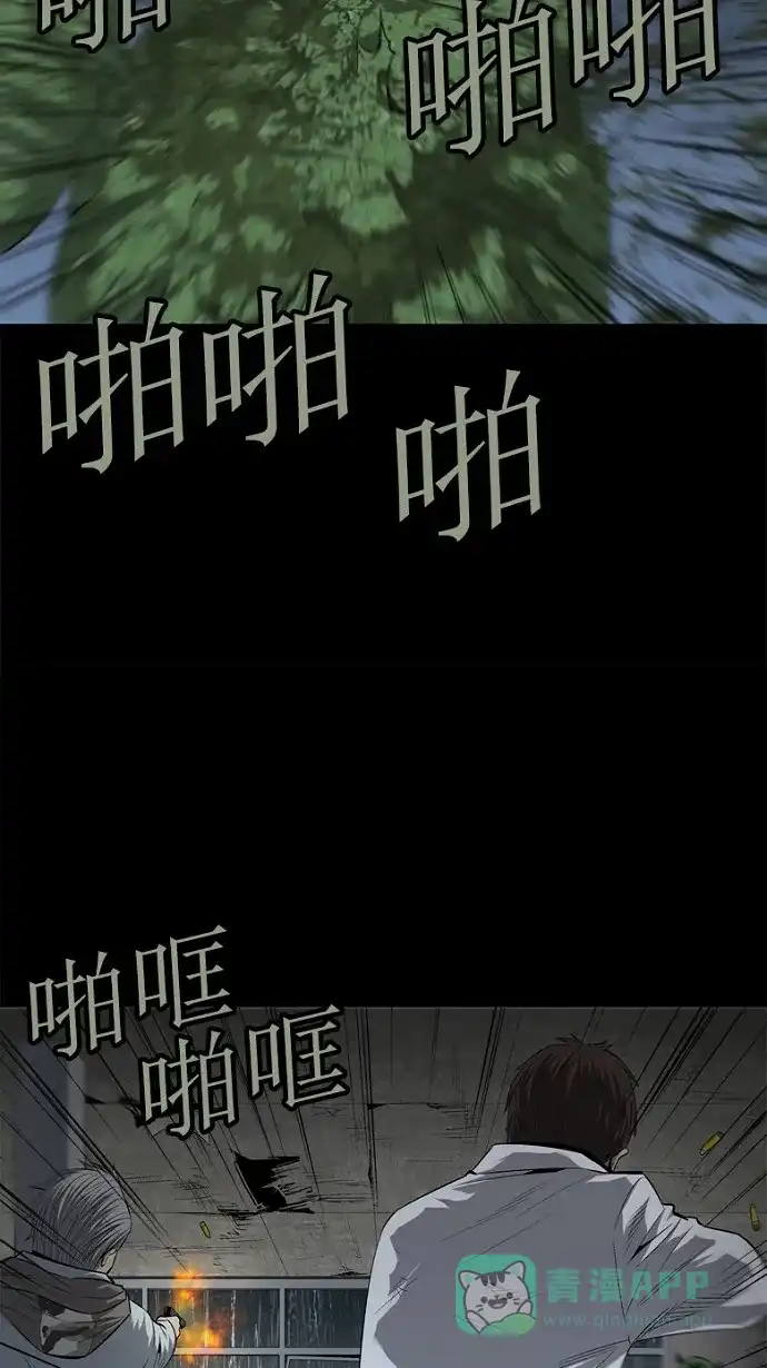 《虫穴》第53话 第60页