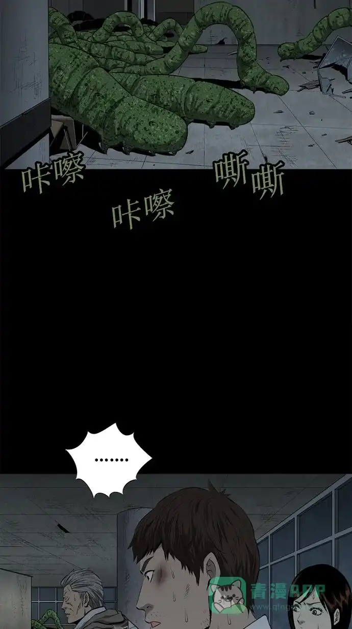 《虫穴》第53话 第65页