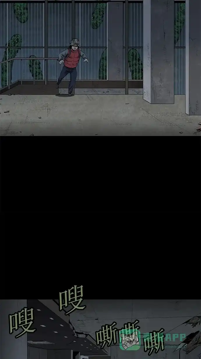 《虫穴》第53话 第64页