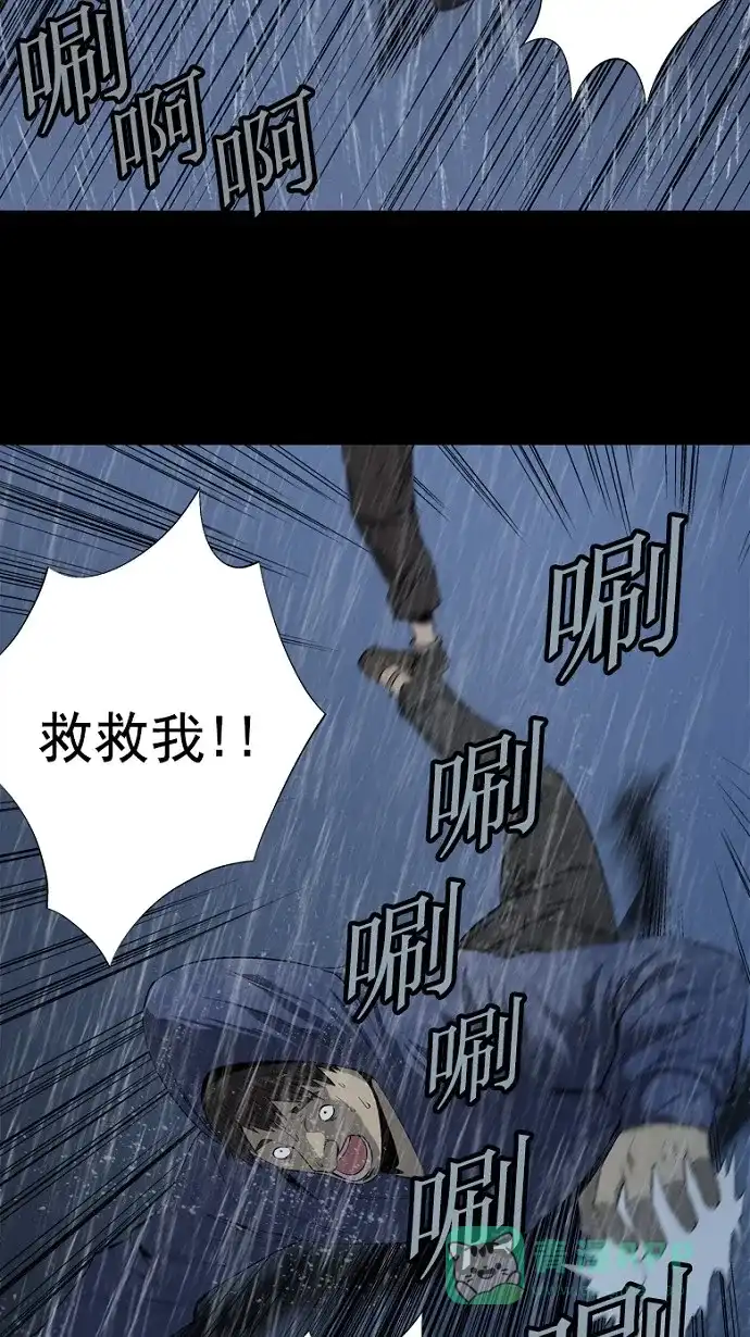 《虫穴》第53话 第49页