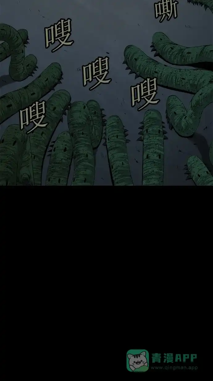 《虫穴》第53话 第67页