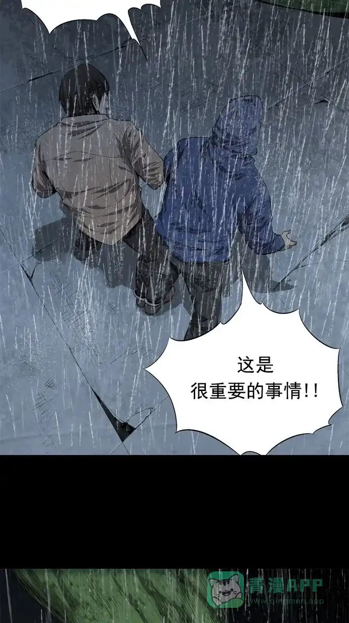 《虫穴》第53话 第45页