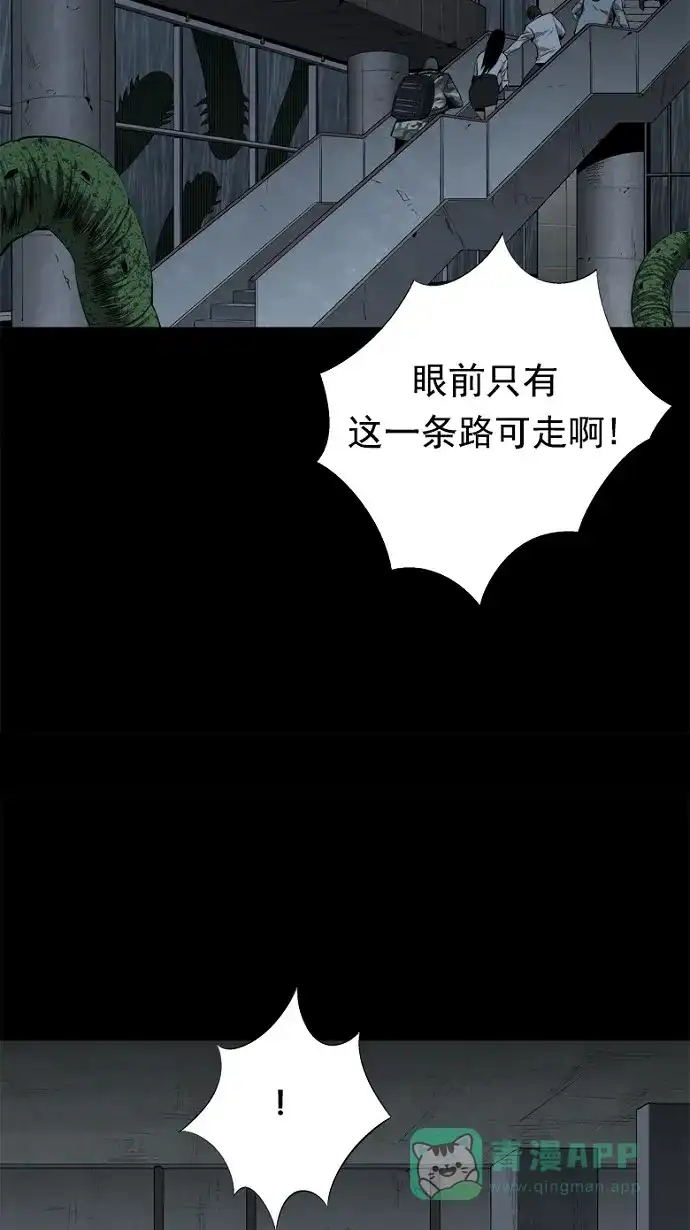 《虫穴》第53话 第63页
