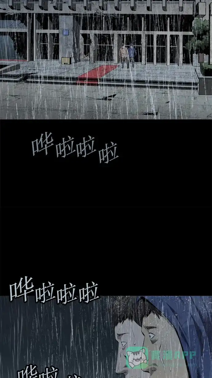 《虫穴》第53话 第36页