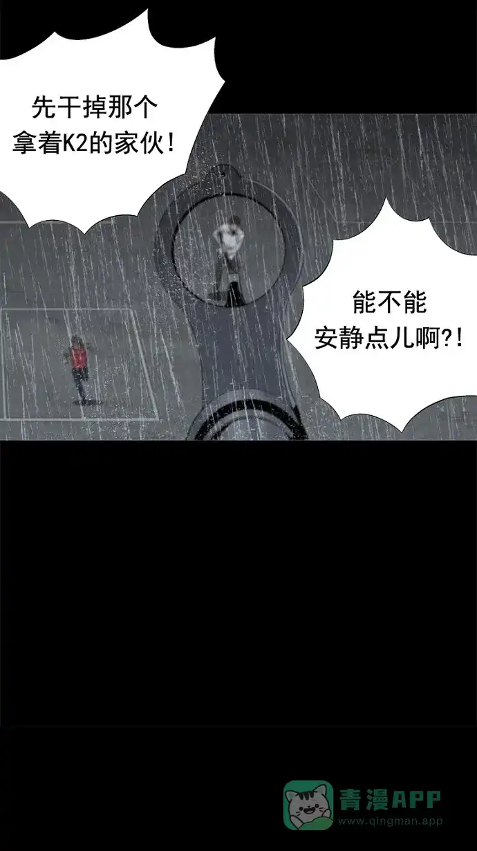 《虫穴》第54话 第63页