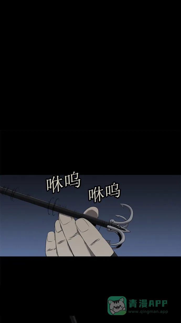 《虫穴》第54话 第22页
