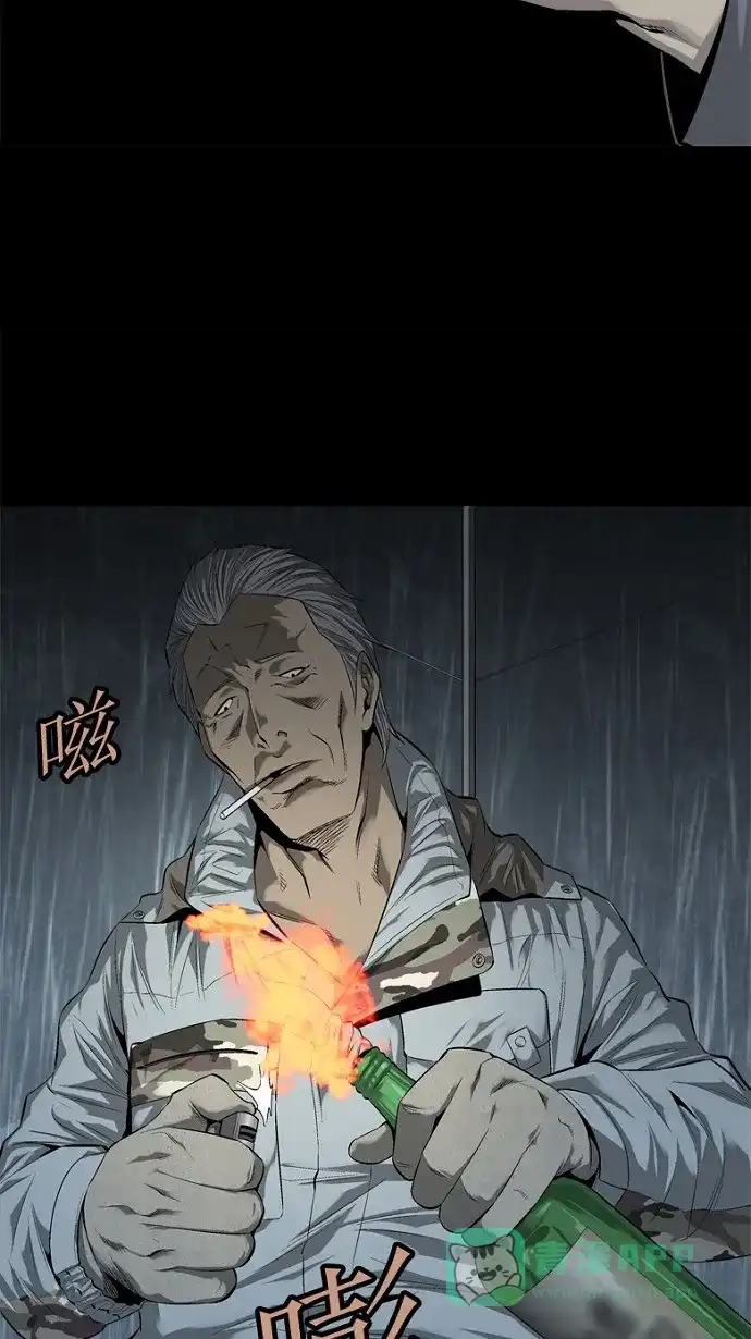 《虫穴》第54话 第4页