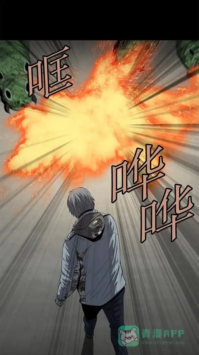 《虫穴》第54话 第6页