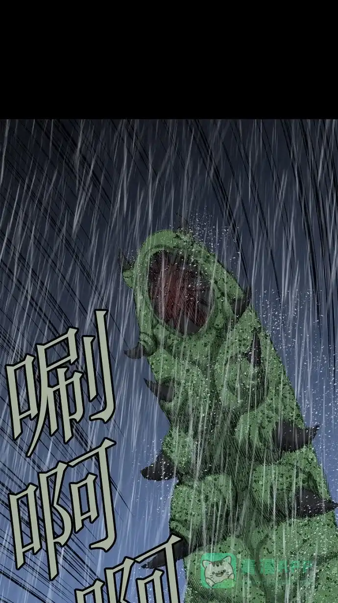 《虫穴》第54话 第36页