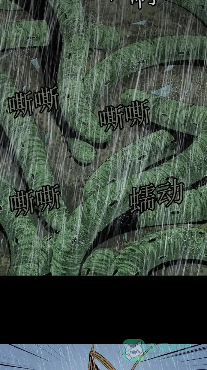 《虫穴》第54话 第33页