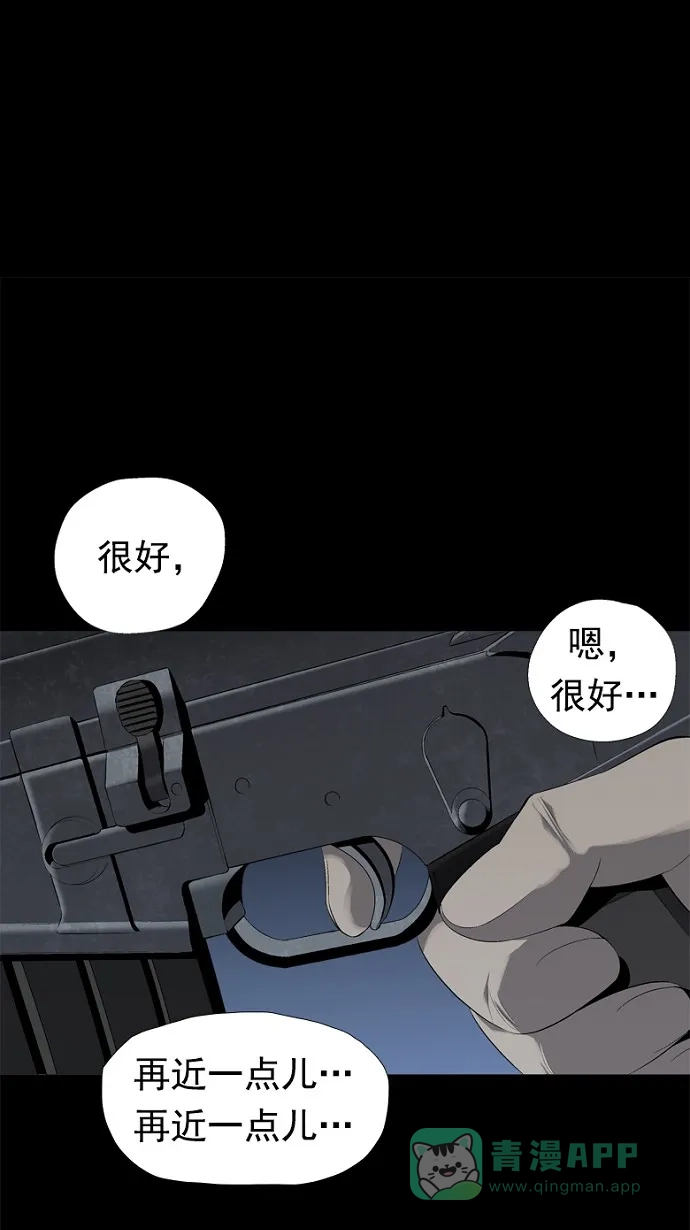 《虫穴》第54话 第64页