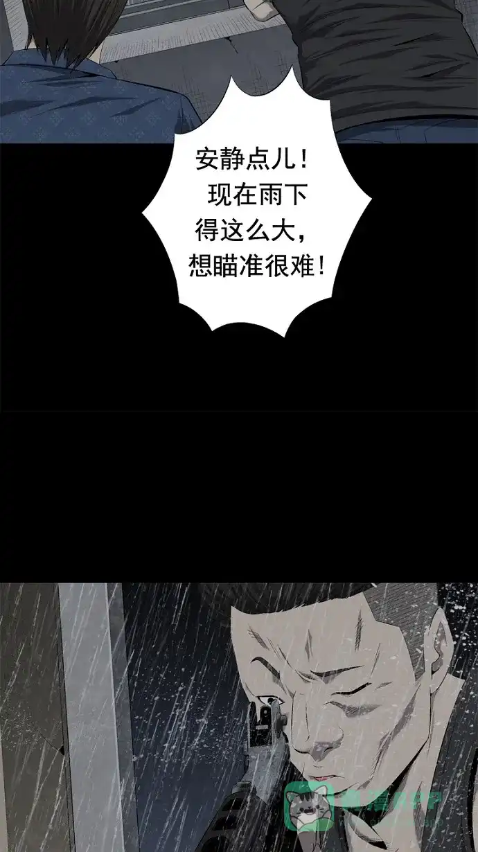 《虫穴》第54话 第61页
