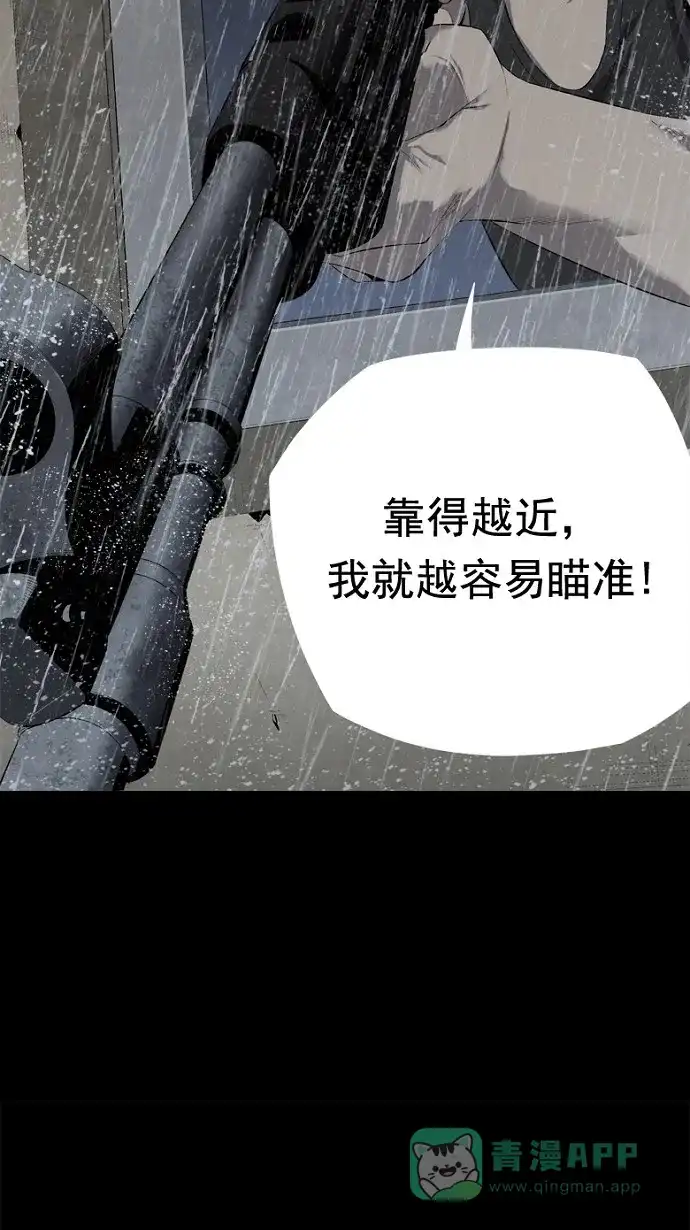 《虫穴》第54话 第62页