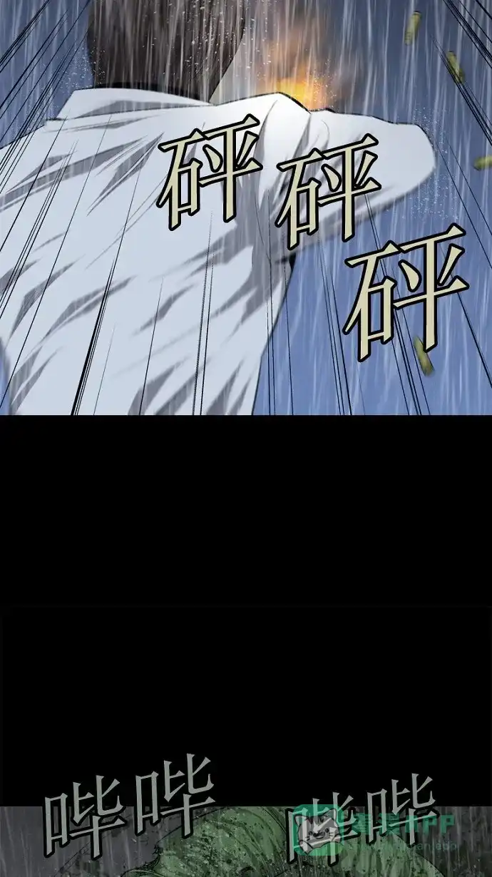 《虫穴》第54话 第52页