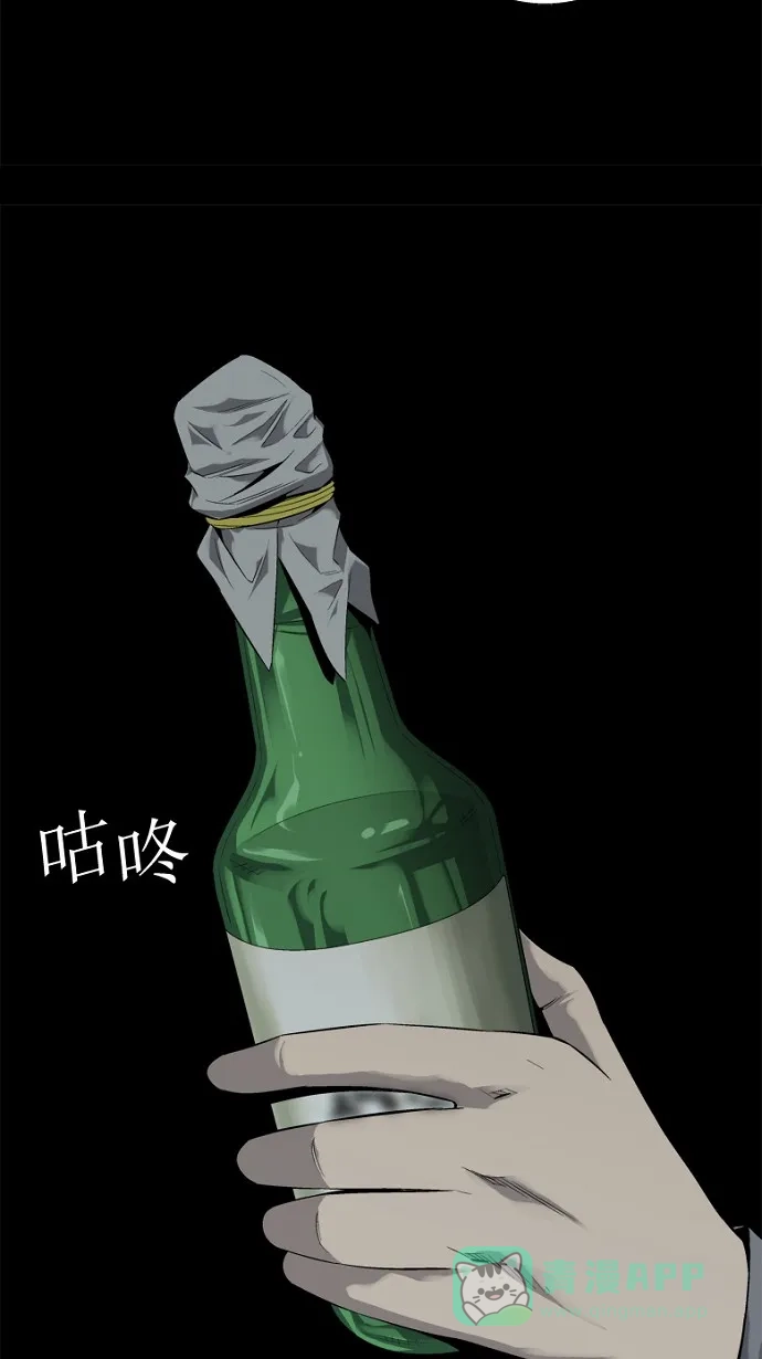 《虫穴》第54话 第3页