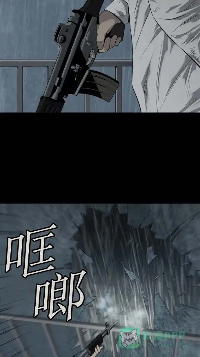 《虫穴》第54话 第17页