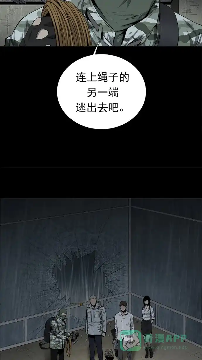 《虫穴》第54话 第28页