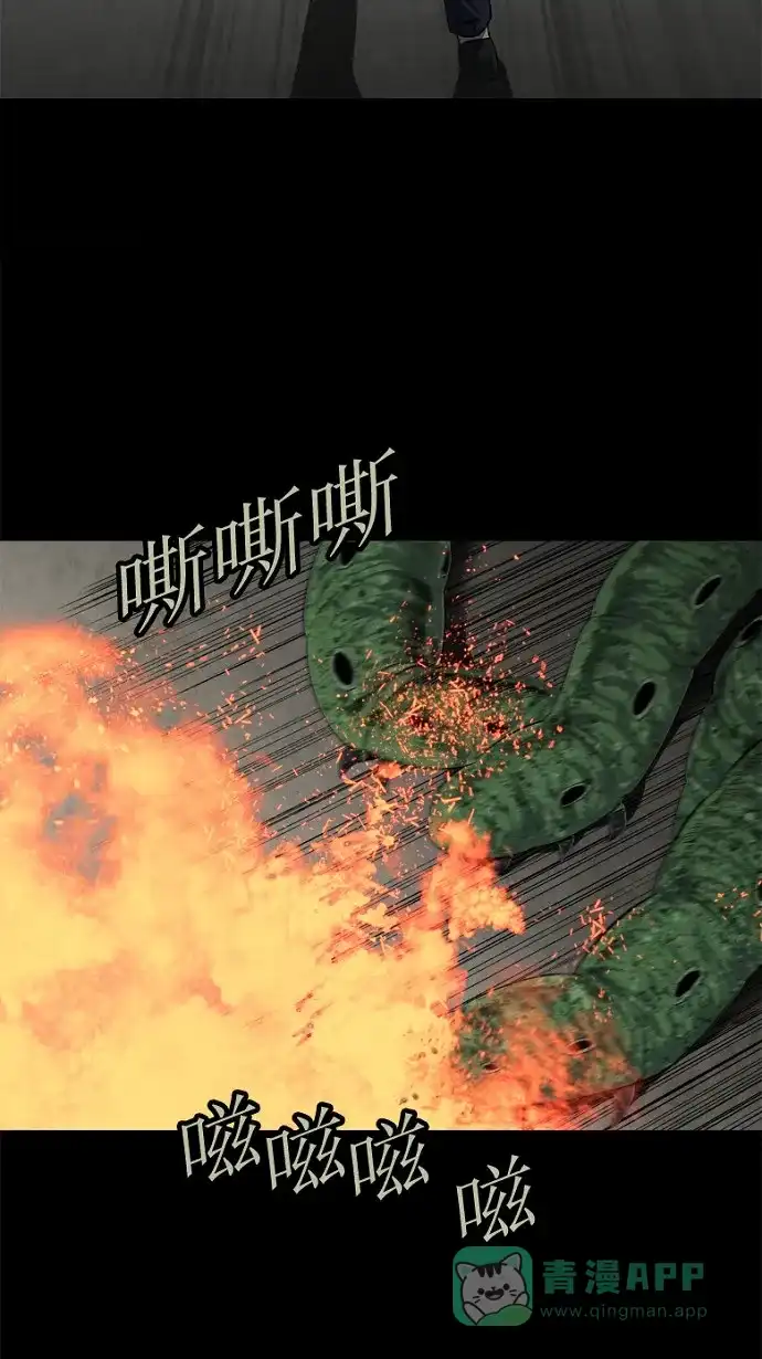 《虫穴》第54话 第7页