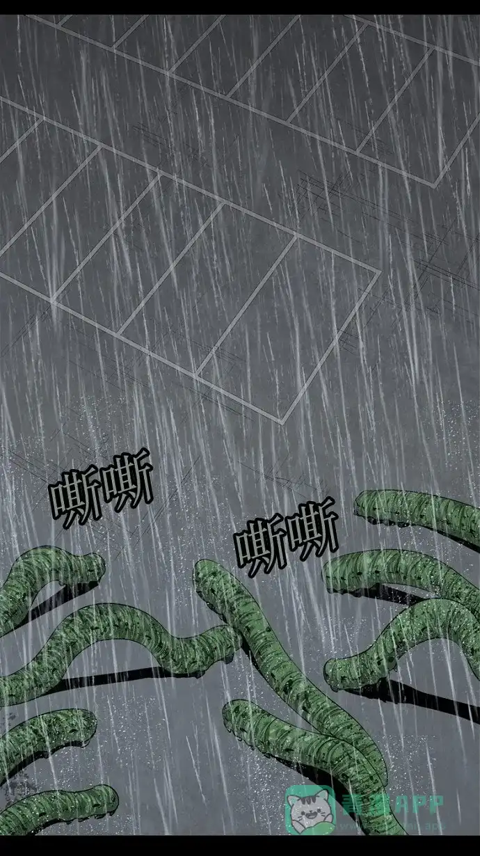 《虫穴》第54话 第48页