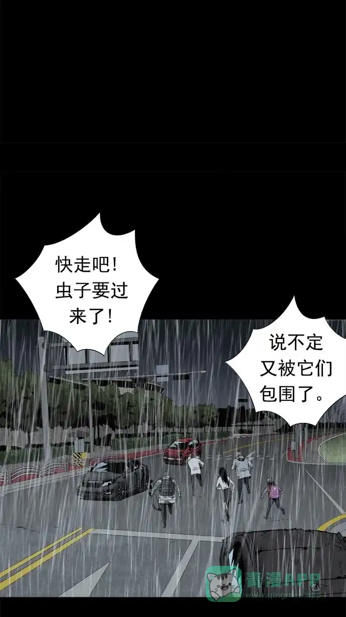 《虫穴》第54话 第41页