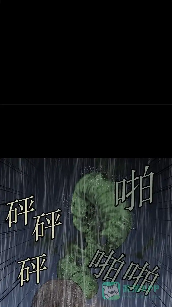 《虫穴》第54话 第51页