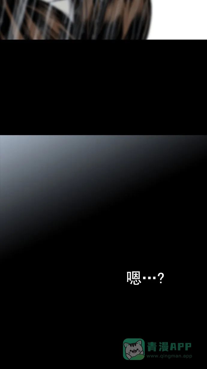 《虫穴》第54话 第72页