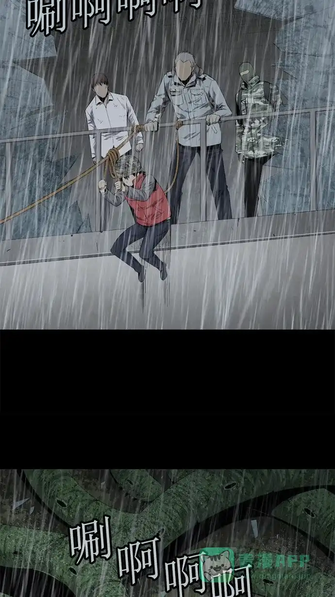 《虫穴》第54话 第32页
