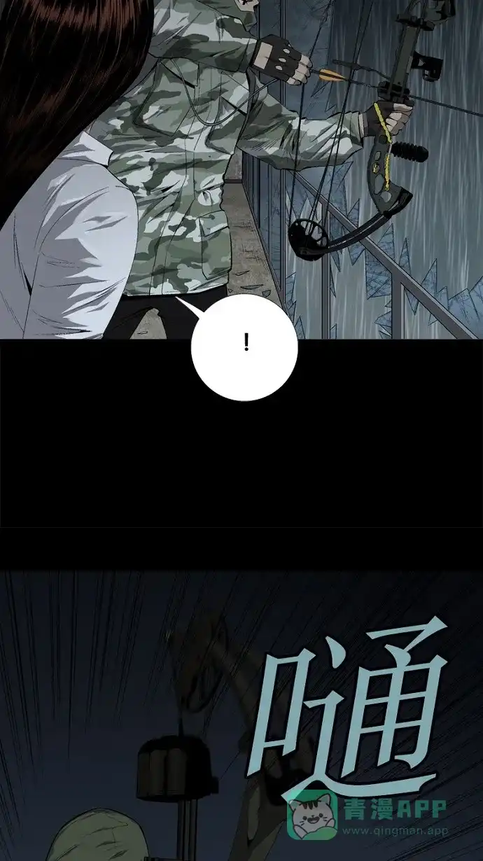 《虫穴》第54话 第24页