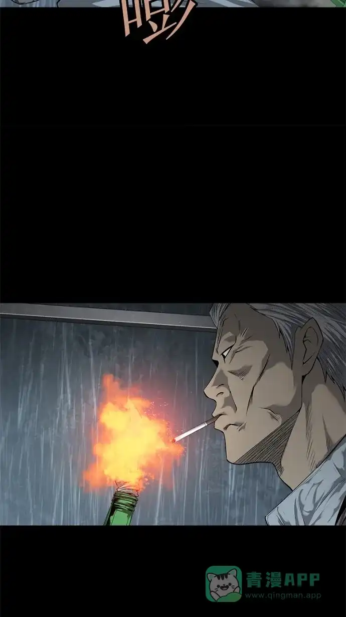 《虫穴》第54话 第5页