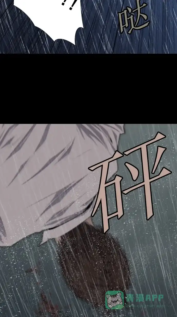 《虫穴》第54话 第66页