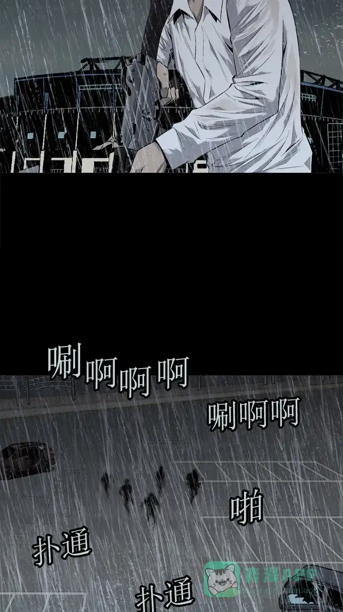 《虫穴》第54话 第54页