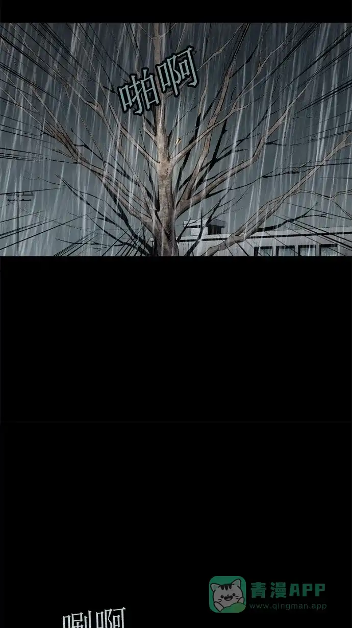 《虫穴》第54话 第26页
