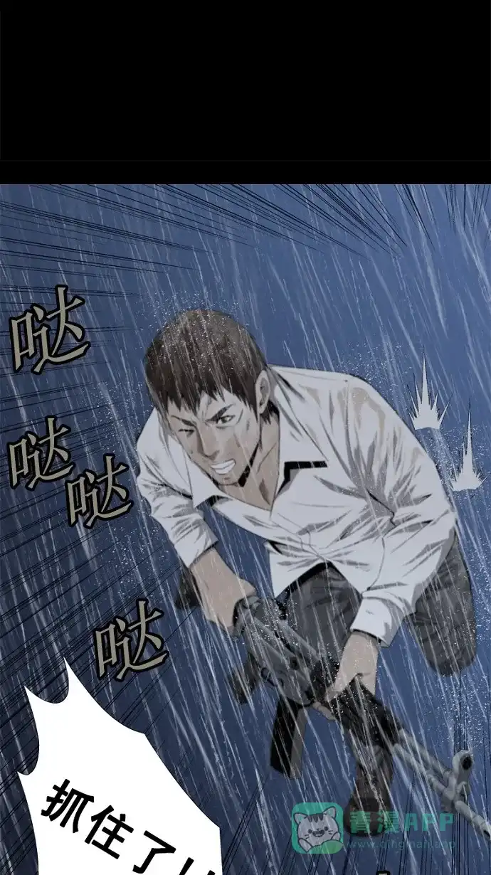 《虫穴》第54话 第65页