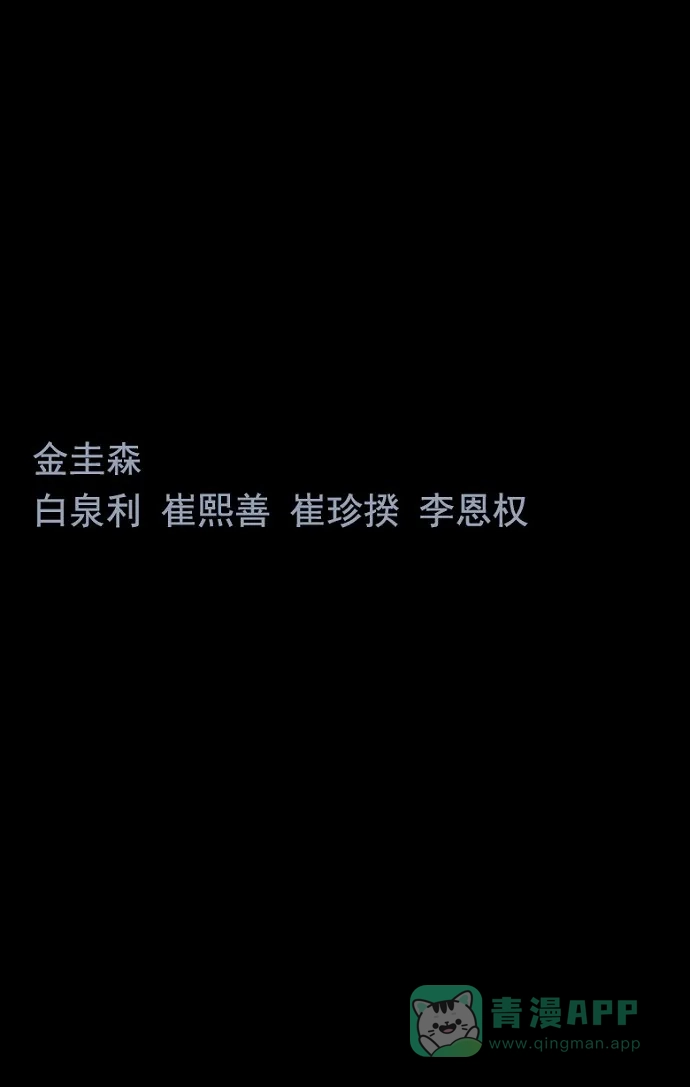 《虫穴》第54话 第73页