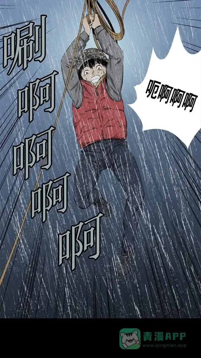 《虫穴》第54话 第34页