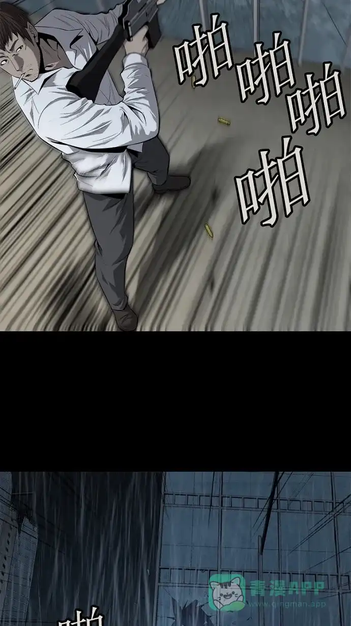 《虫穴》第54话 第18页