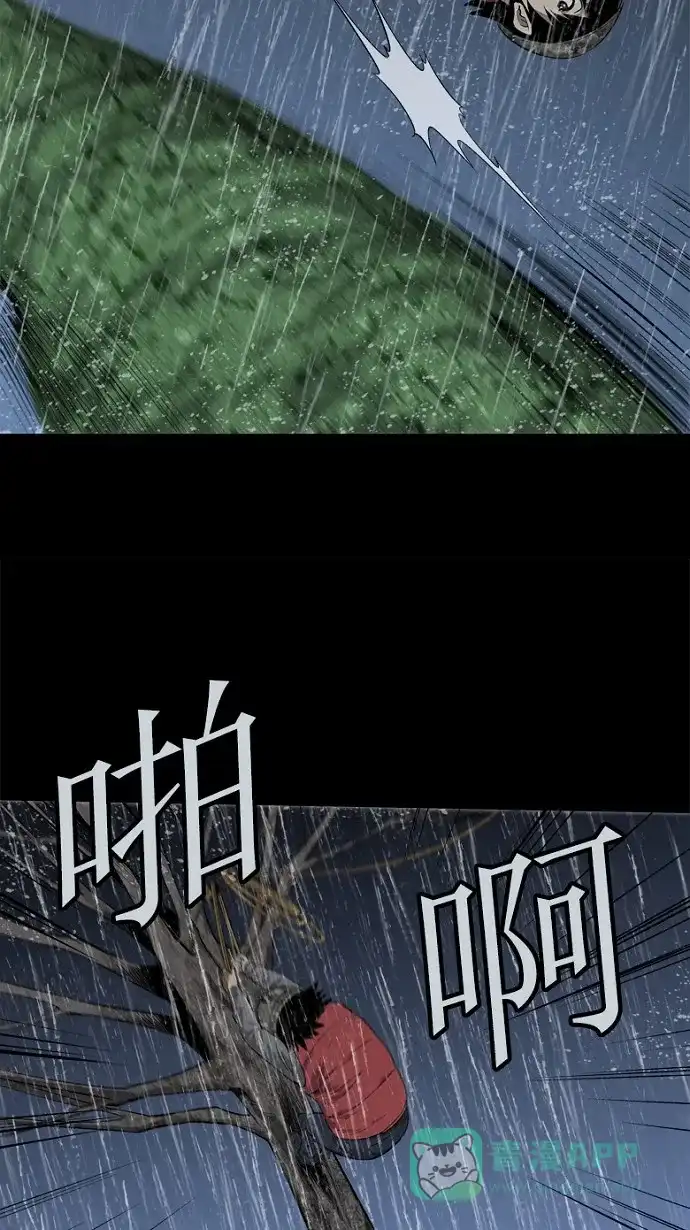 《虫穴》第54话 第38页