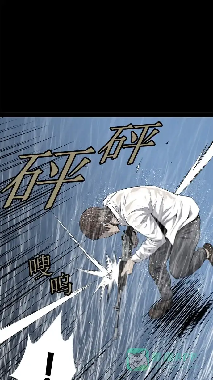 《虫穴》第54话 第56页