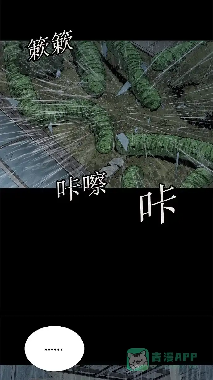 《虫穴》第54话 第20页