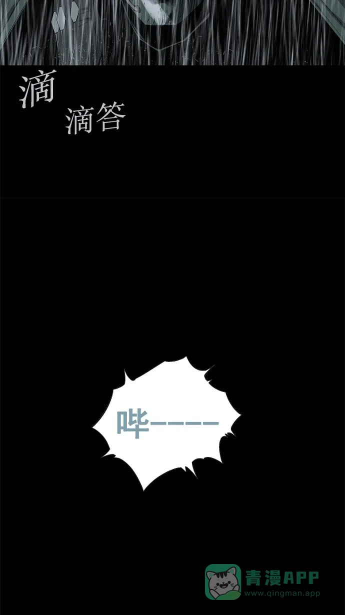 《虫穴》第55话 第23页