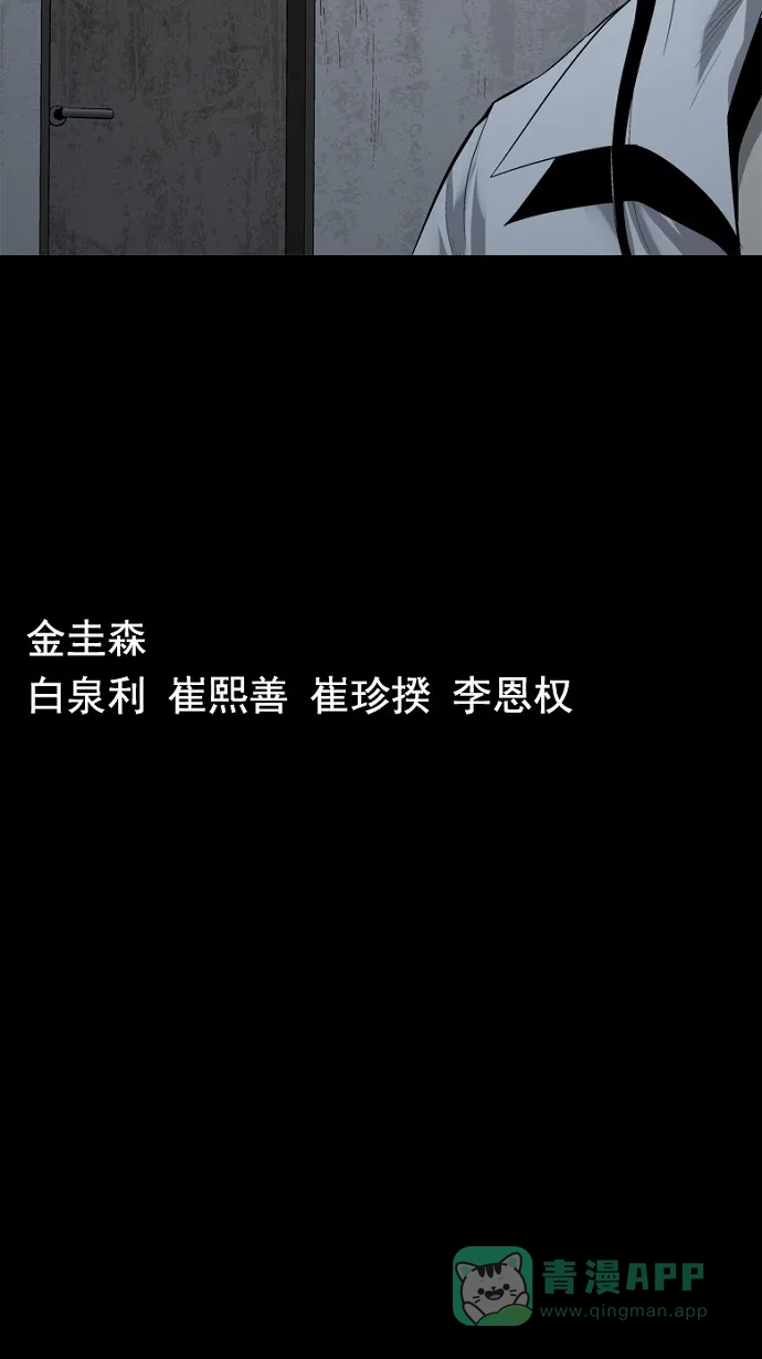《虫穴》第55话 第54页