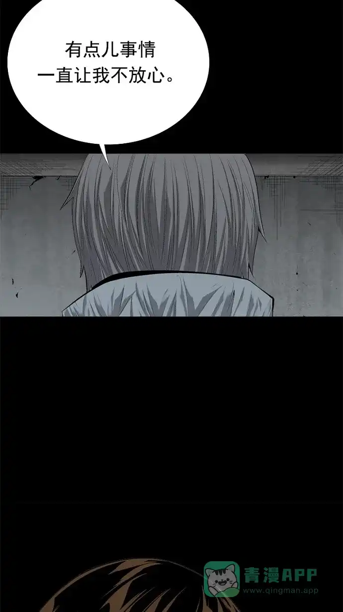 《虫穴》第55话 第50页