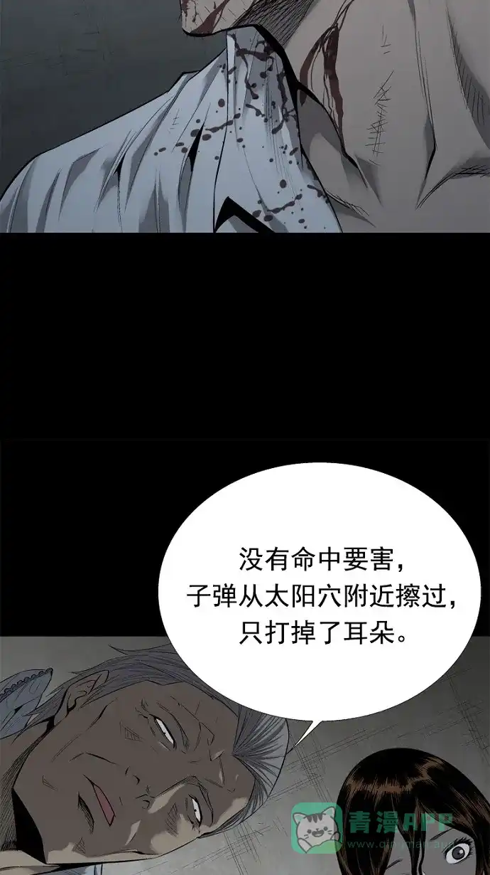 《虫穴》第55话 第40页