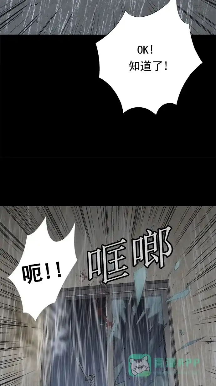 《虫穴》第55话 第9页