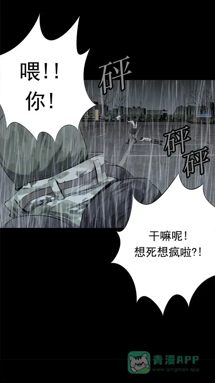《虫穴》第55话 第15页