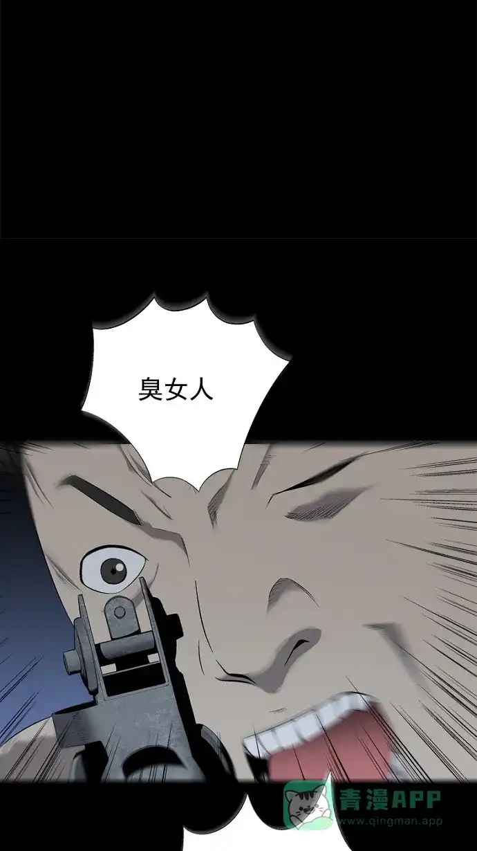 《虫穴》第55话 第24页