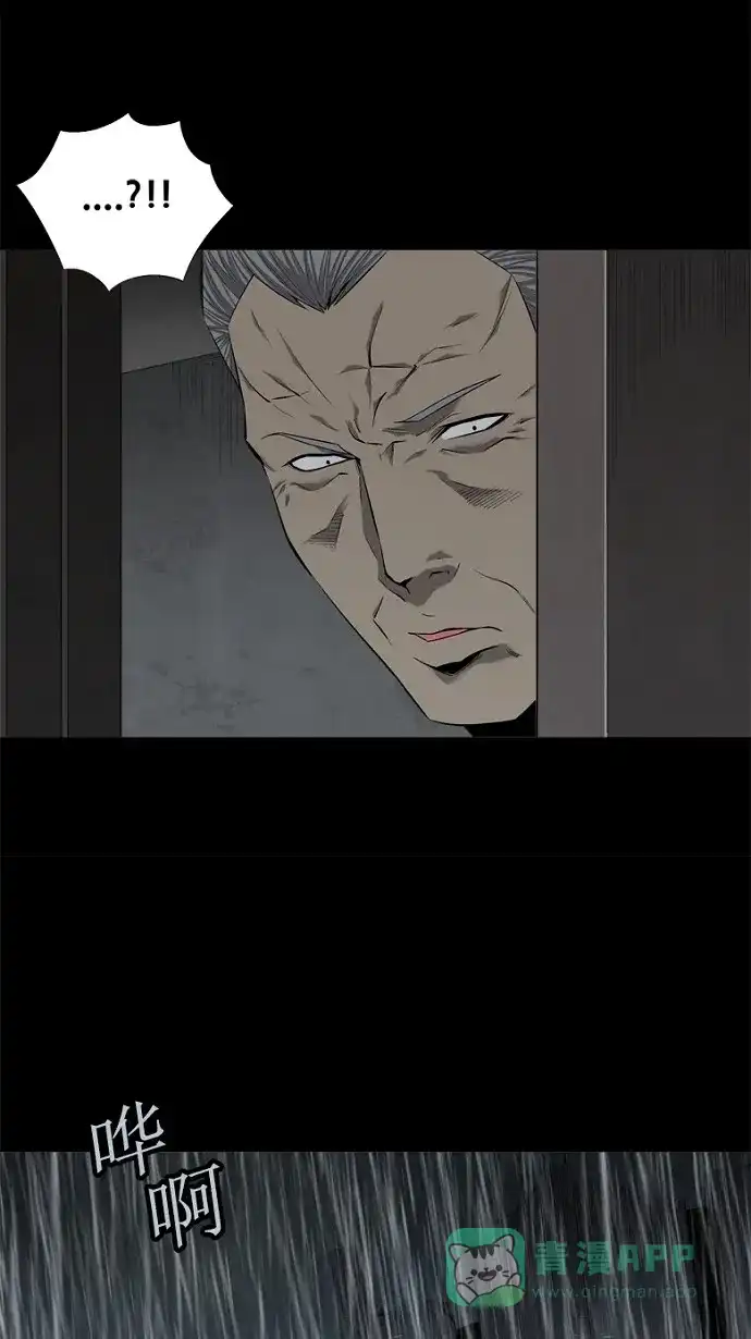 《虫穴》第55话 第33页